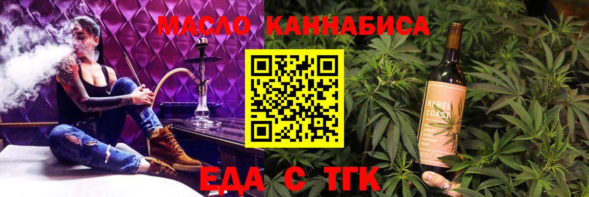Ноябрьск  Печенье с ТГК марихуана  Вход с VPN 