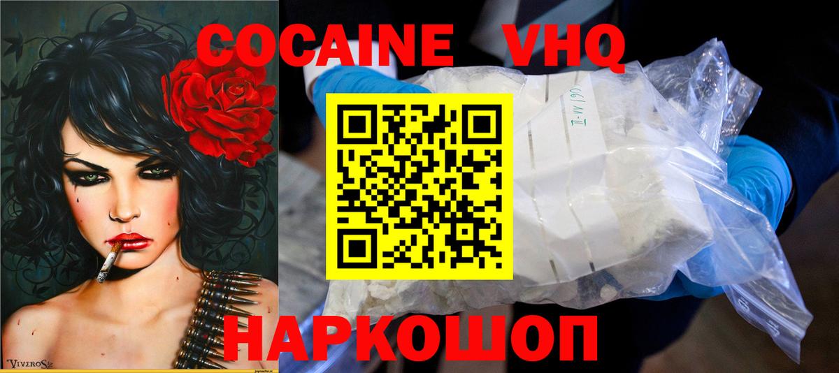Кокаин Перу Ноябрьск