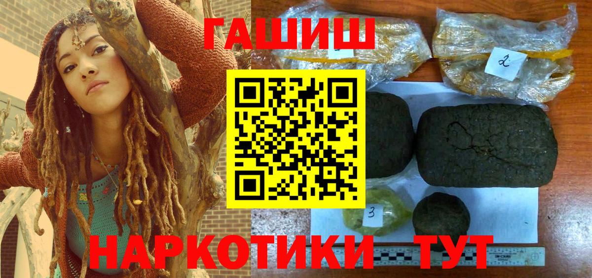 ГАШИШ  Вход с VPN  ГАШИШ индика сатива  Ноябрьск  ГАШ Изолятор 