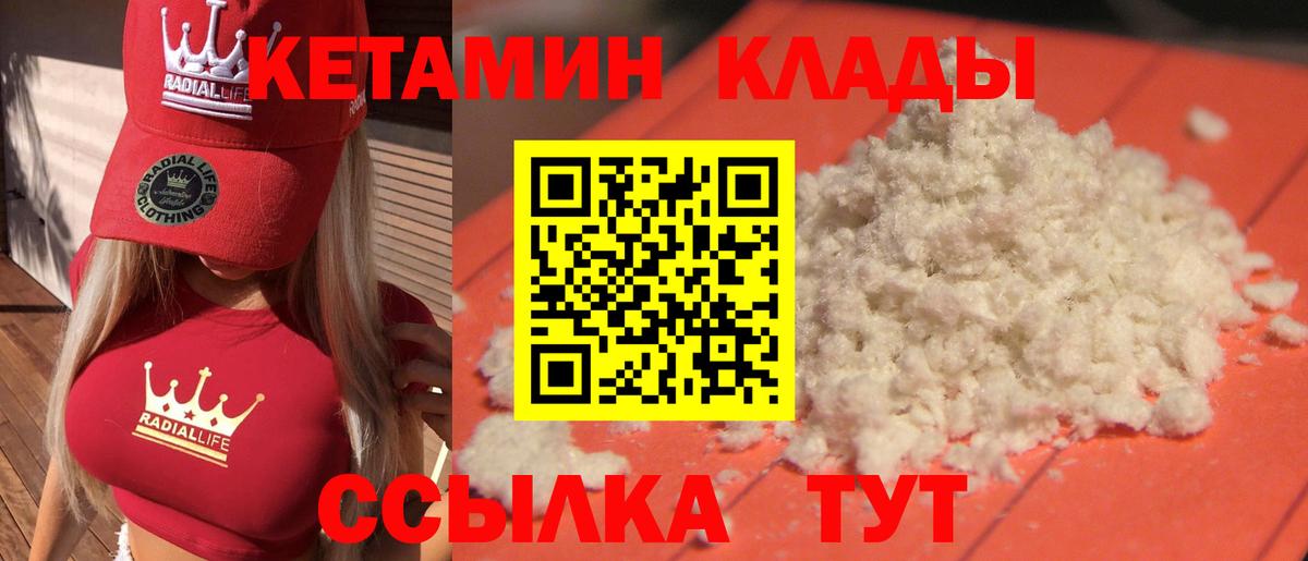 КЕТАМИН VHQ  КЕТАМИН VHQ  Ноябрьск  Вход с VPN 