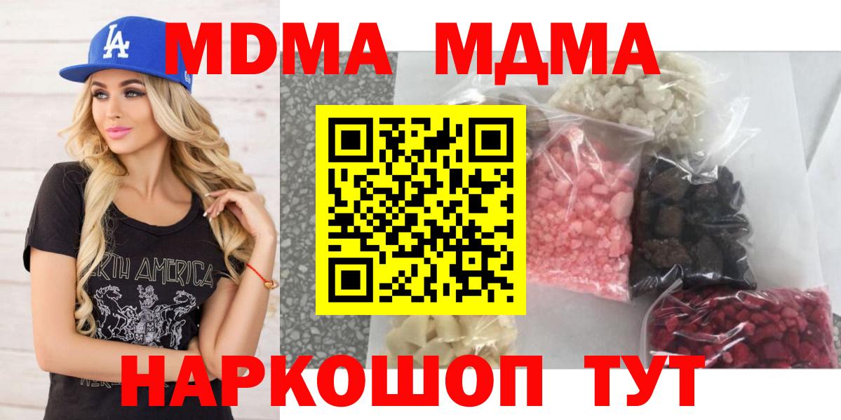 MDMA crystal  Вход с VPN  Ноябрьск 