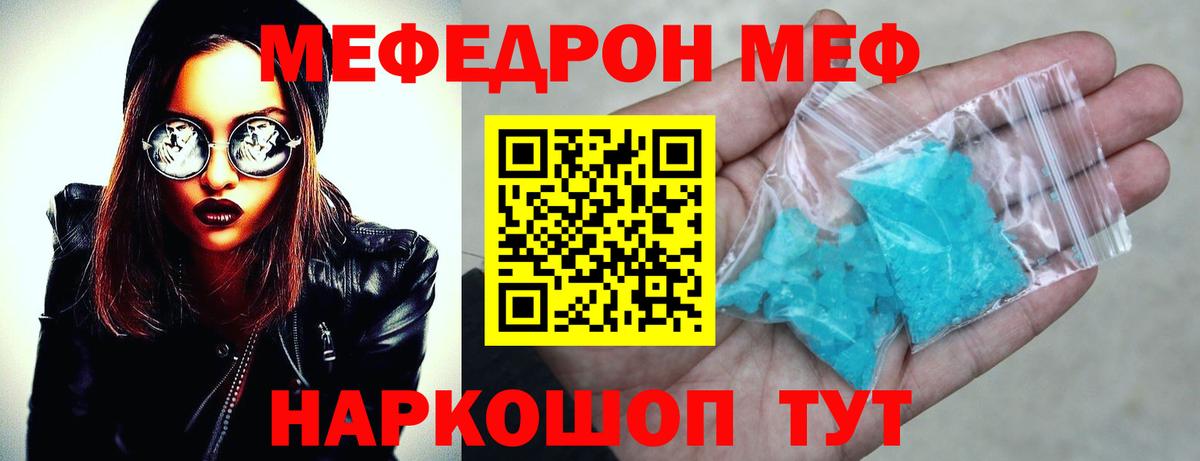МЯУ-МЯУ  Меф  Ноябрьск  купить наркоту  Меф кристаллы  Вход с VPN  Мефедрон 4 MMC 
