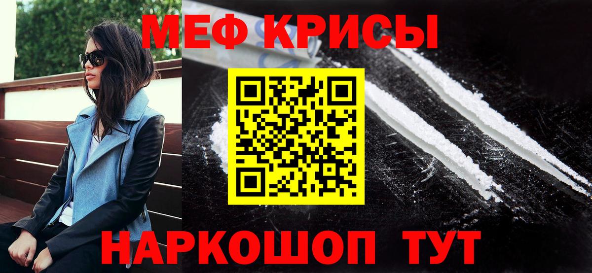 Мефедрон  Ноябрьск