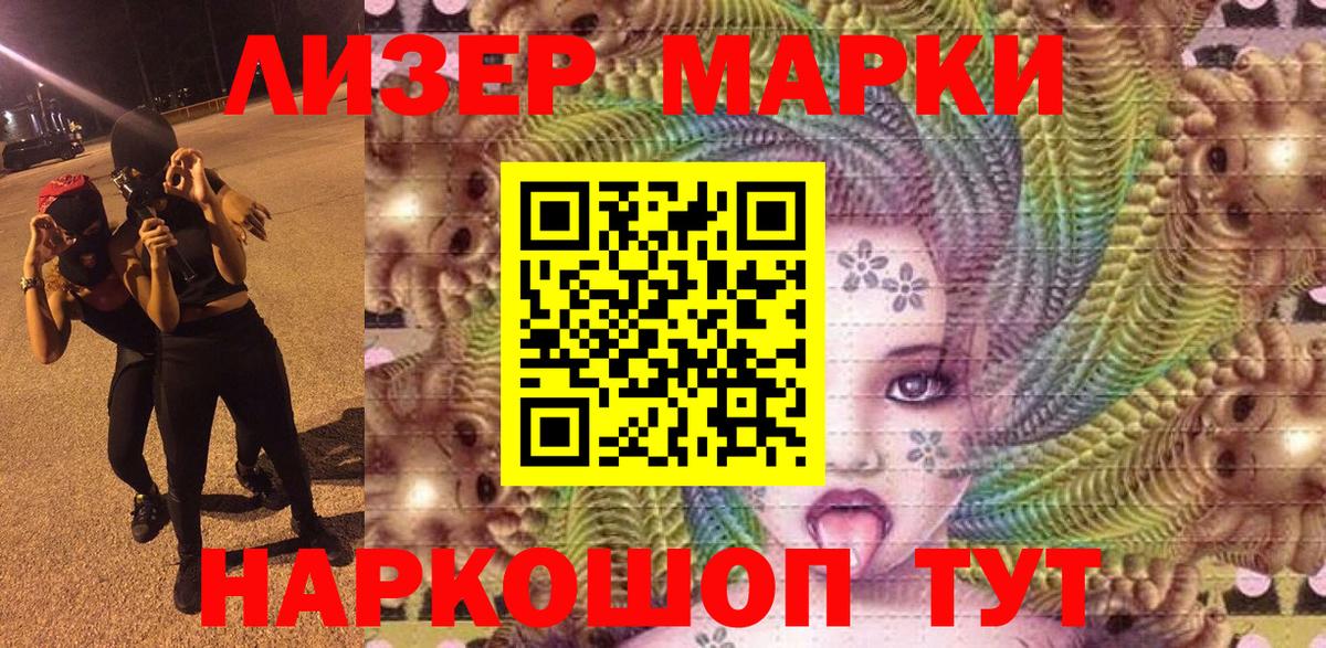 Кодеин Ноябрьск
