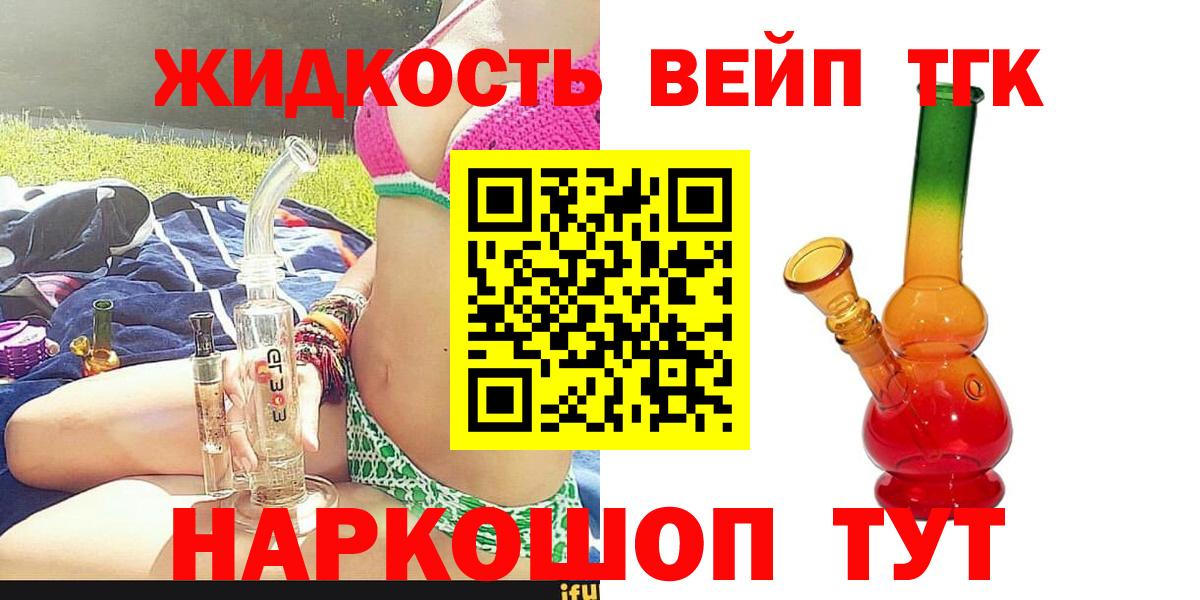 где купить наркотик  Вход с VPN  Ноябрьск  Дистиллят ТГК вейп с тгк 